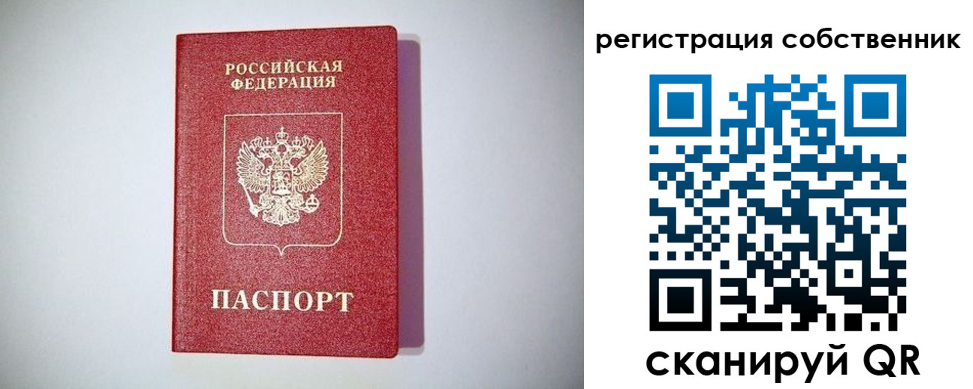 временная регистрация в Коломне