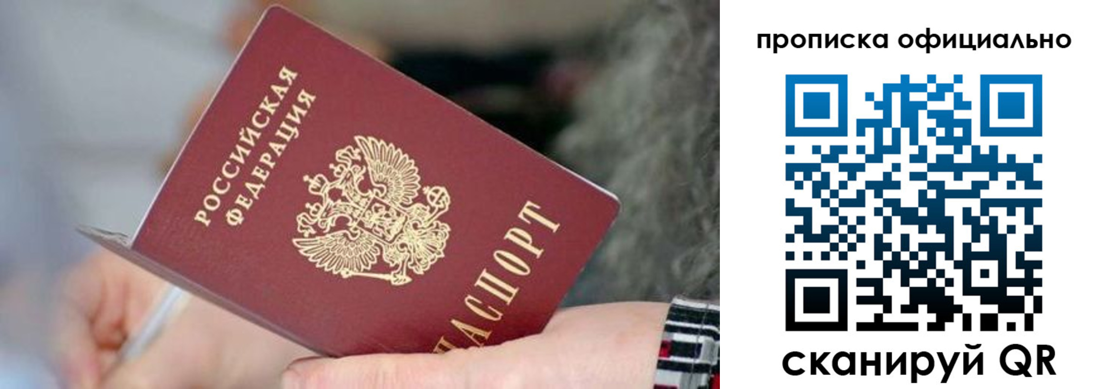 временная регистрация поиск в Коломне